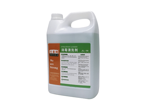 消毒清洗劑 消毒清洗劑